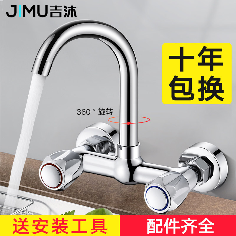 全铜体入墙式冷热水槽龙头厨房水龙头洗衣池菜盆龙头可旋转混水阀
