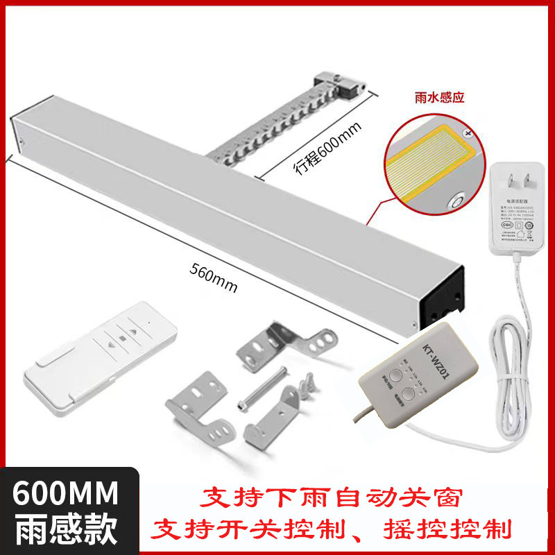 电动链条开窗器远程控制下雨关窗米家APP家用电动开窗器