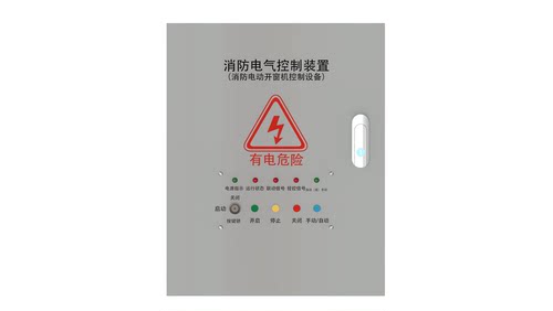 开窗器消防联动控制箱