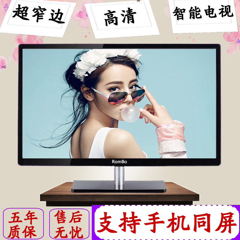 ¸ßÇåÒº¾§µçÊÓ»úÌØ¼Û22´ç32wifiÖÇÄܵçÊÓ21 24 19ƽ°åÍøÂçÎÀÐDzʵç
