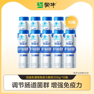 蒙牛冠益乳健字号增强免疫力益生菌酸奶200g 10瓶