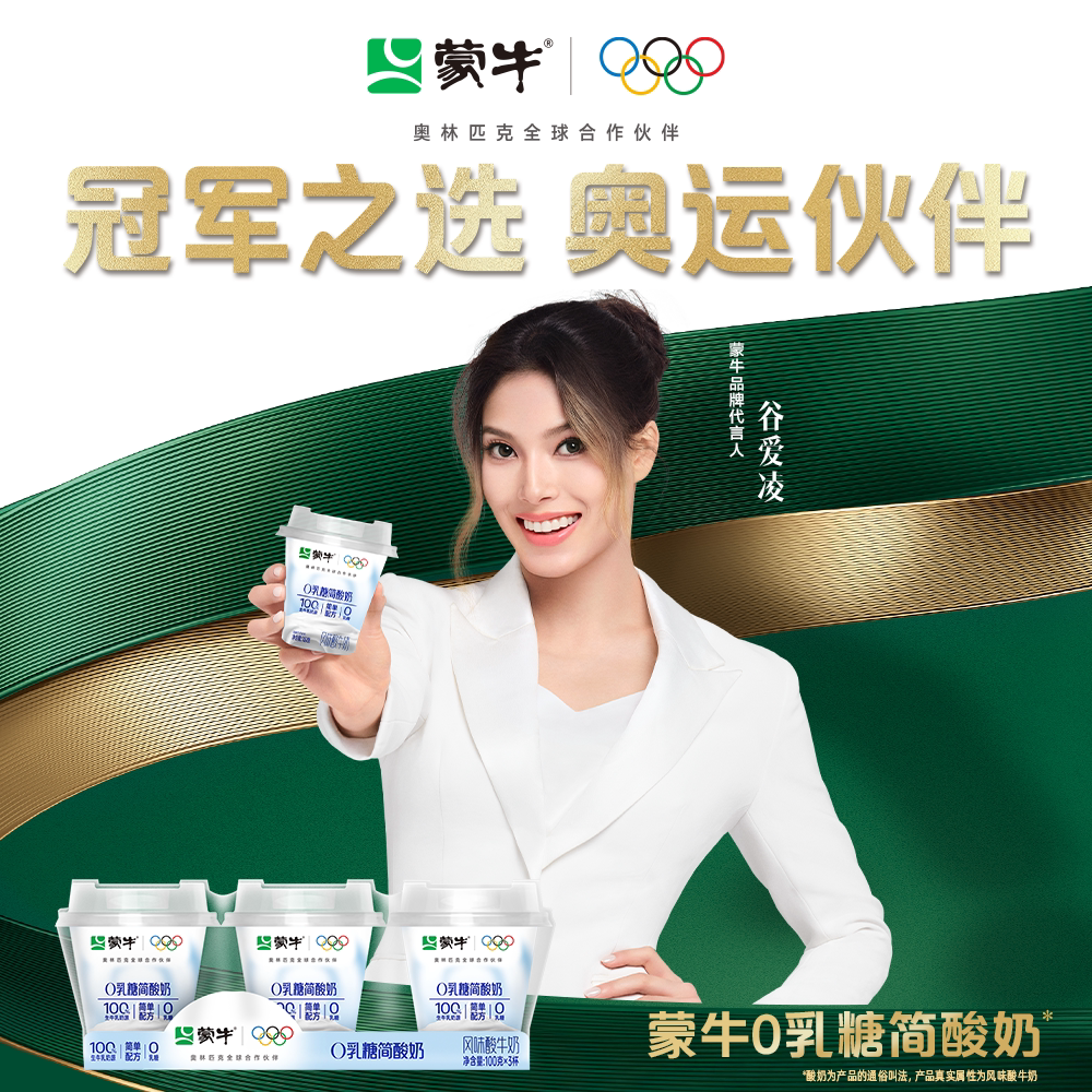 【有效期至6.13介意勿拍】蒙牛0乳糖简酸奶100g*3杯 xhs