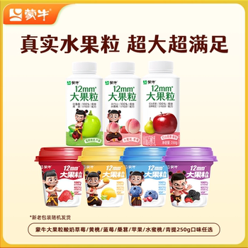 【拍7瓶】蒙牛大果粒多口味酸奶250g券后-325元包邮