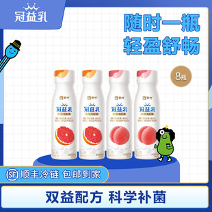 蒙牛冠益乳果粒酸奶白桃西柚口味低温酸牛奶双益营养酸奶8瓶