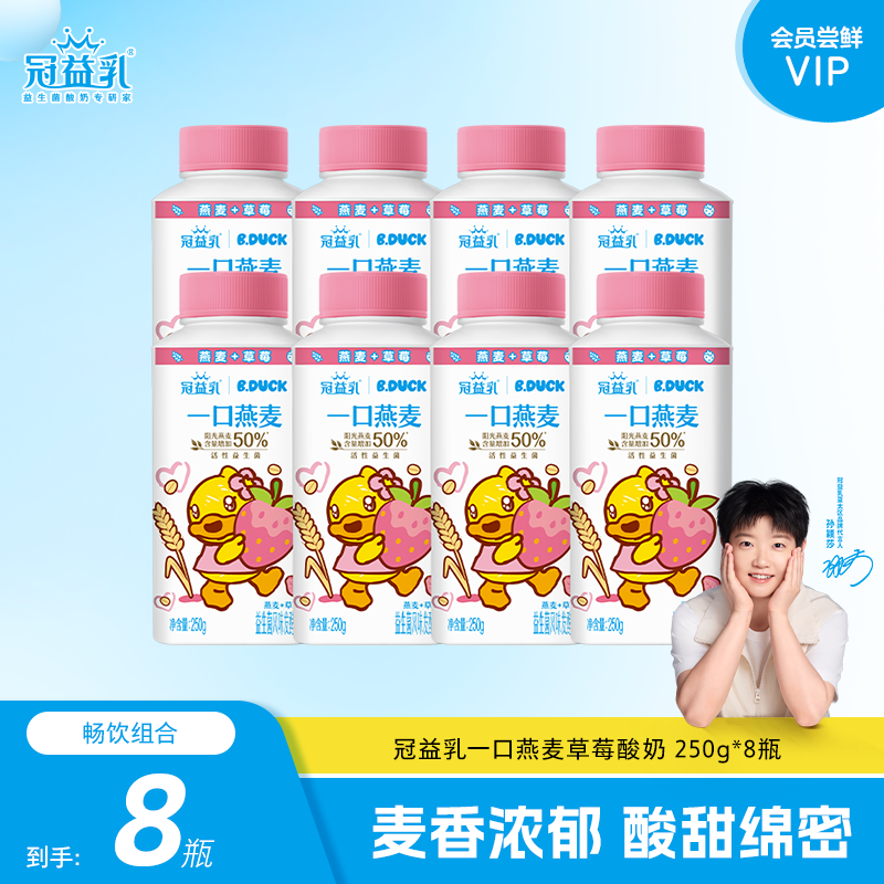 冠益乳一口燕麦酸奶250g