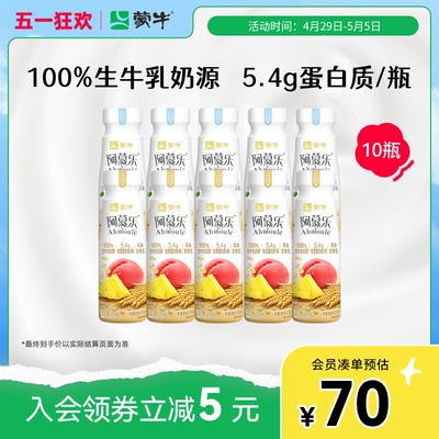 蒙牛阿慕乐酸奶原味燕麦黄桃味低温早餐官方正品210g*10瓶