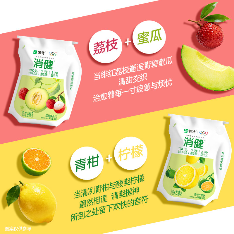 蒙牛消健畅享添活力原味/荔枝蜜瓜/青柑柠檬混合酸奶180g*10袋