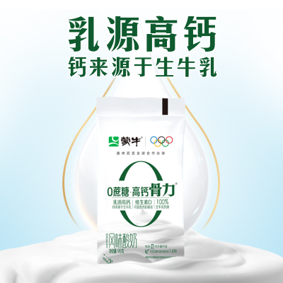 蒙牛0蔗糖高钙骨力风味酸牛乳90g*8袋 tk