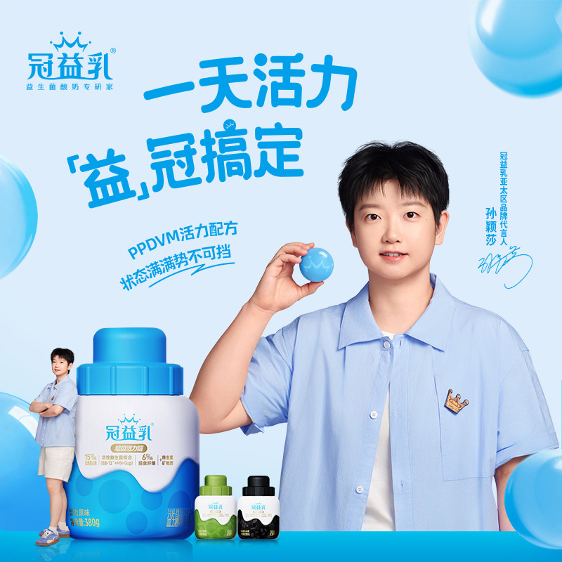 【孙颖莎推荐】冠益乳超级活力罐原味/果蔬/谷蔬酸奶380g*3罐