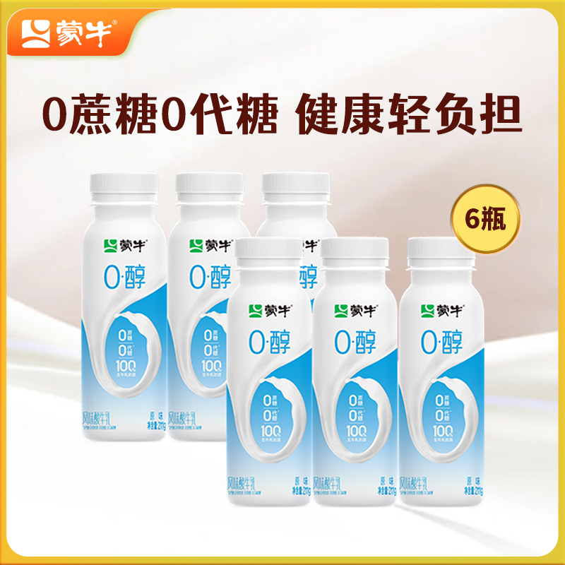 【拍10】蒙牛0醇原味酸奶0蔗糖0代糖低温酸奶211g×1瓶