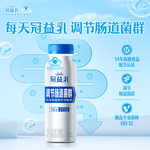 【周三会员日】蒙牛冠益乳健字号增强免疫力益生菌酸奶200g*8瓶