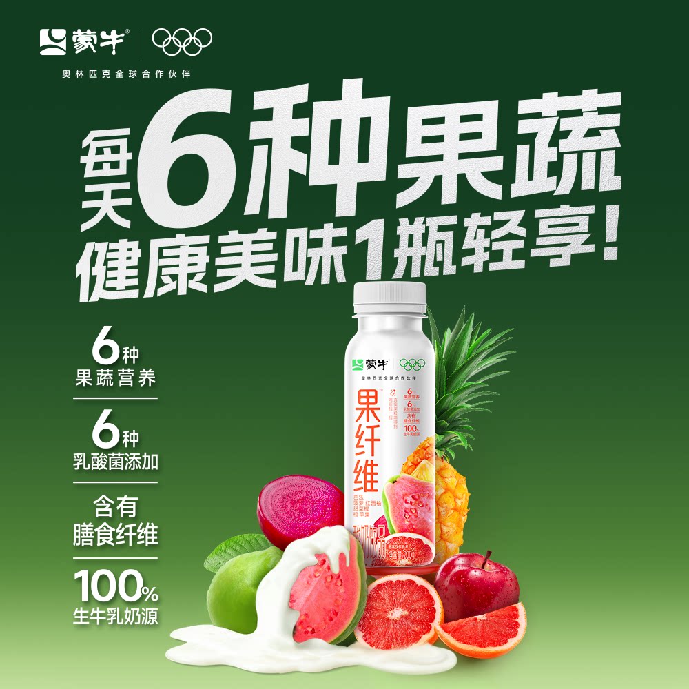 【有效期9.27-10.4 介意勿拍】蒙牛果纤维芭乐/优益C健字号任选