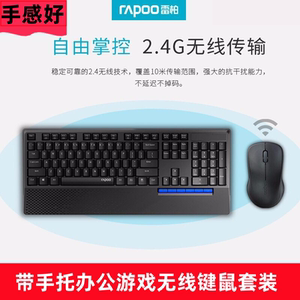 雷柏X1800PLUS无线键盘鼠标套装家用笔记本台式电脑键鼠办公游戏