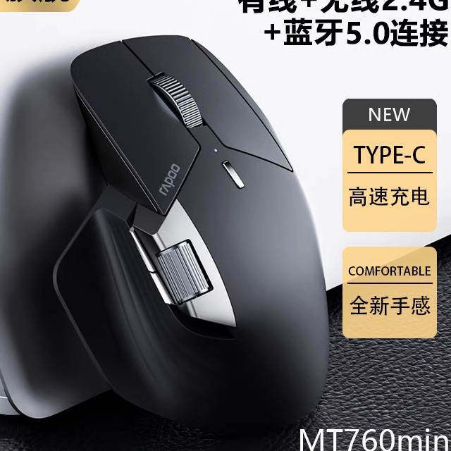 雷柏三模无线蓝牙充电鼠标女用