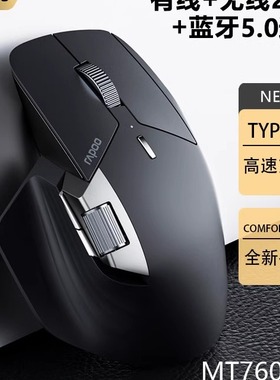 雷柏MT760mini无线鼠标双模人体工学台式笔记本电脑手机办公男女