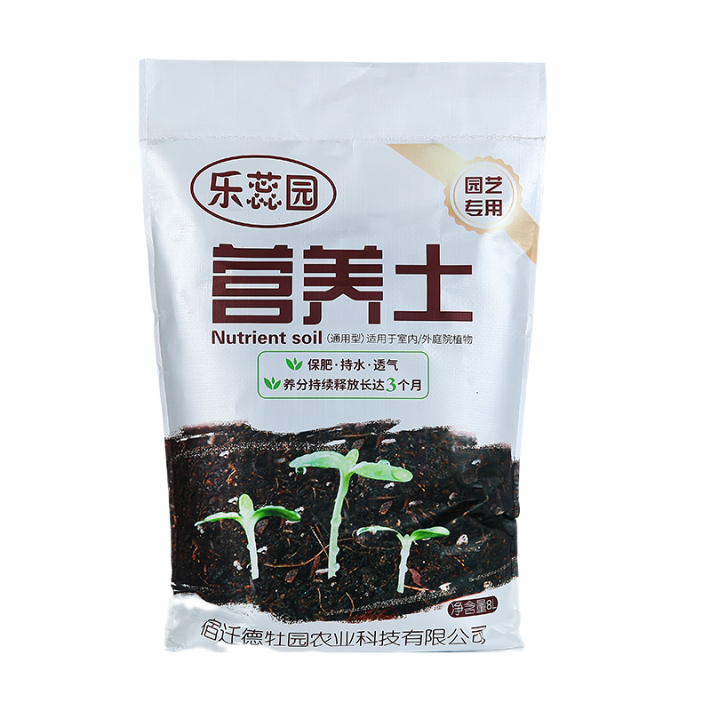 蔷薇月季蔬菜绿植有机营养土