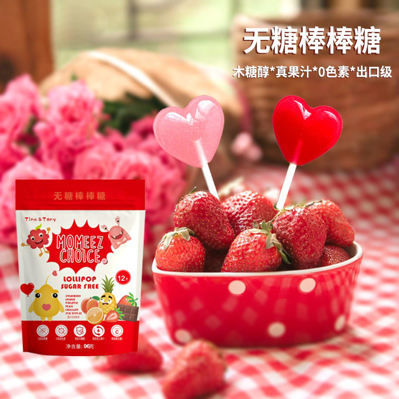 儿童无糖棒棒糖心形巧克力宝宝无添加木糖醇不伤牙健康爱心糖果
