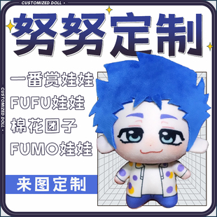 努努定制棉花娃娃diy自制oc来图纸10厘米5cm打印一条龙代缝海星体