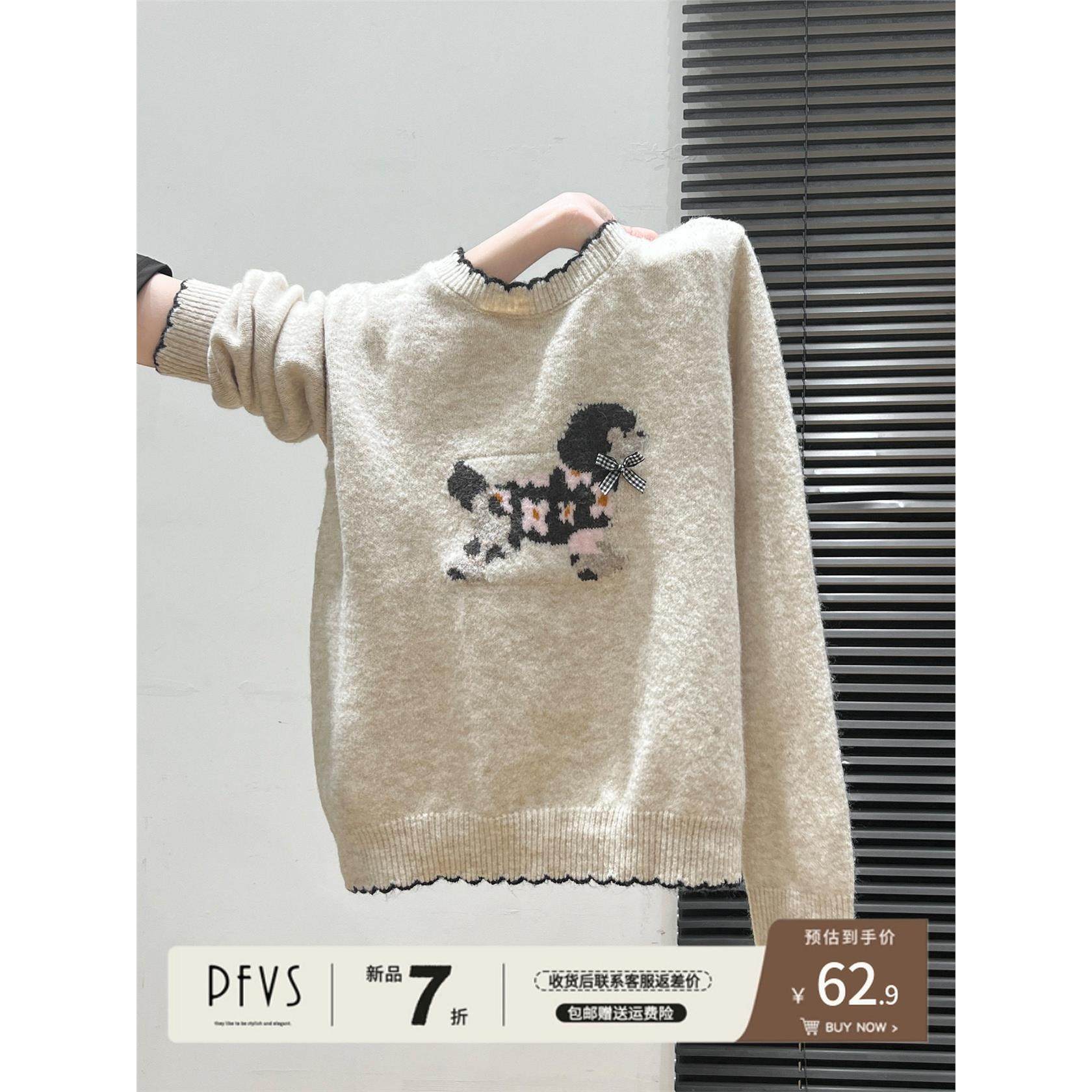 韩系刺绣小狗花边针织毛衣外套长袖秋冬新款加厚打底衫内搭上衣女