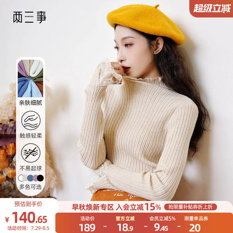 两三事内搭打底衫女秋冬季黑色针织毛衣半高领设计感蕾丝上衣青衫,个性定制/设计服务/DIY,棉服工装,淘宝优惠券,粉丝福利购,淘宝优惠卷