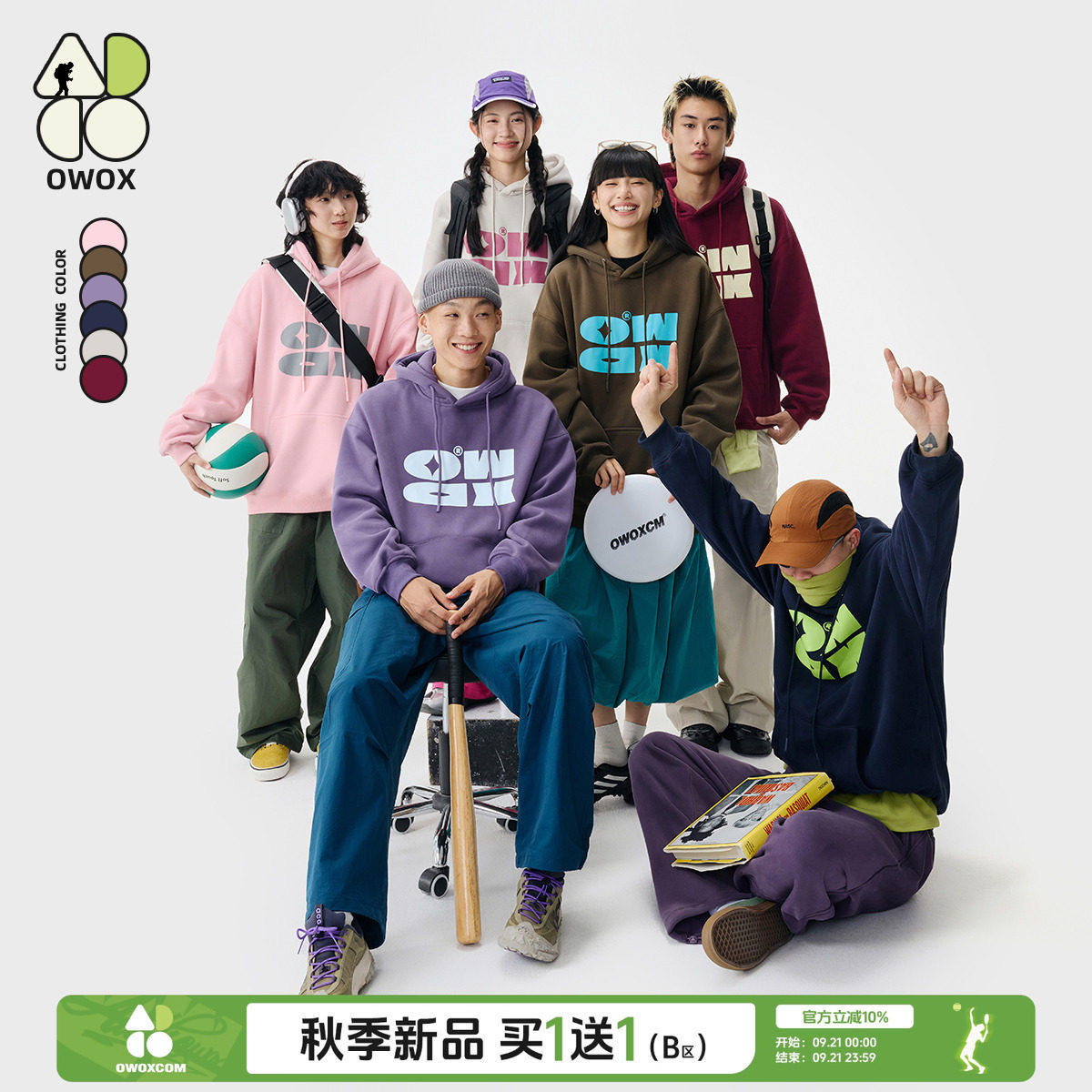 OWOX多巴胺logo印花连帽卫衣女春秋美式宽松慵懒上衣男连帽衫外套,个性定制/设计服务/DIY,棉服工装,淘宝优惠券,粉丝福利购,淘宝优惠卷