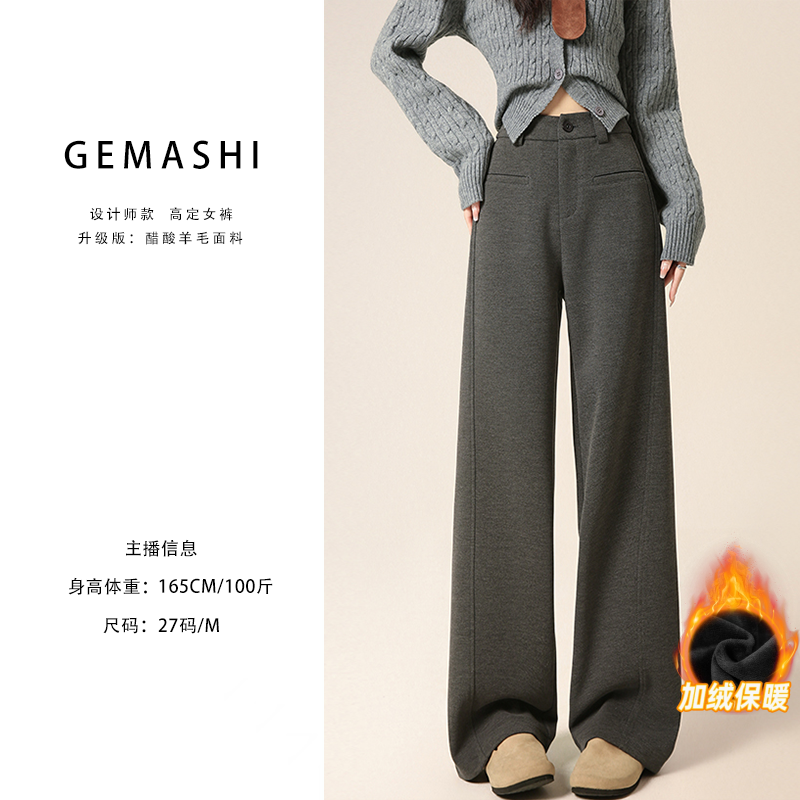 【醋酸羊毛】加绒~窄版阔腿裤女新款秋冬高腰垂感直筒休闲裤子