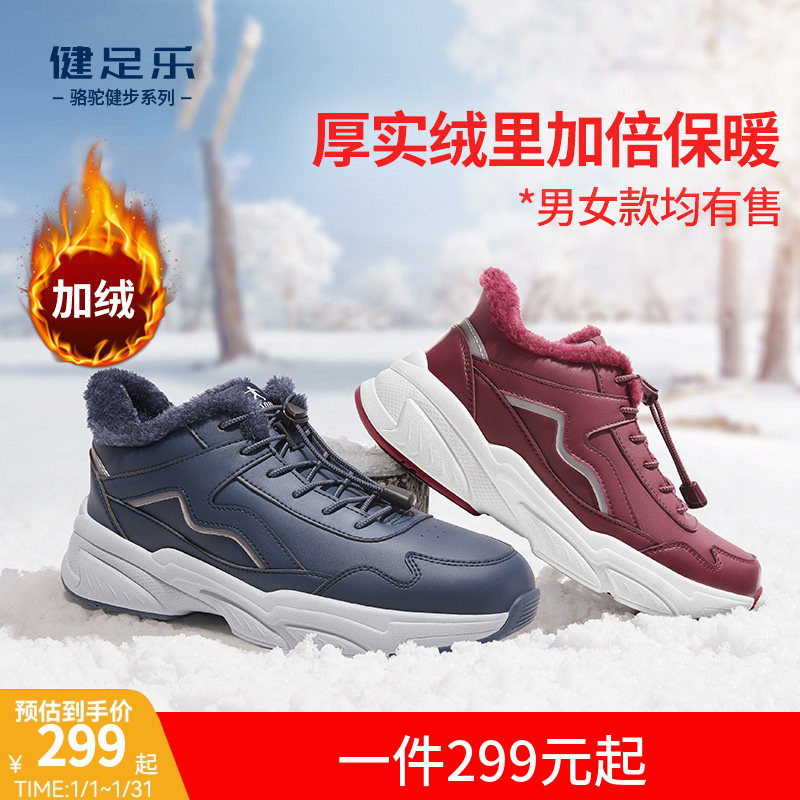 健足乐女鞋冬季新款加绒保暖棉鞋中老年妈妈鞋防滑运动鞋,女鞋,棉鞋,淘宝优惠券,粉丝福利购,淘宝优惠卷