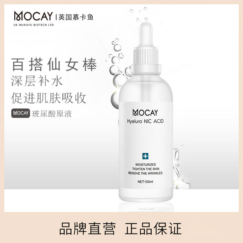 Britain hyaluronic acid Stock solution quality goods Moisture Replenish water face compact Essence liquid pregnant woman Repair Muscle at the endin the Maternity/Maternal supplies/Nutrition , Maternal Care/Care/Qu Wen , Facial Serum  category - from Buy2taobao.com to provide professional Taobao agent buy service