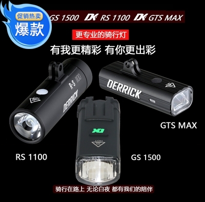 DK自行车前灯夜骑行强光充电防水山地车灯手电筒德规单车骑行装备