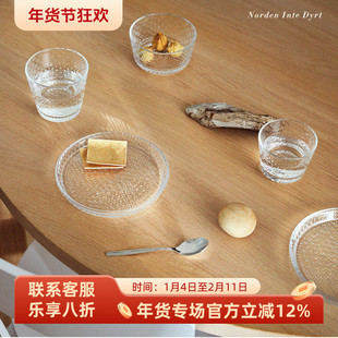 绝版 芬兰Iittala Tundra苔原透明玻璃水杯圆形盘甜品盘手握杯碗