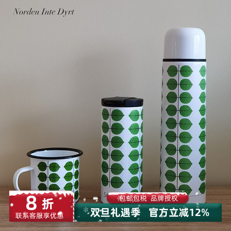 瑞典北欧进口不锈钢保温杯搪瓷杯
