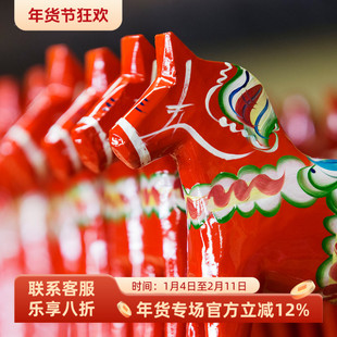 瑞典进口达拉木马手工摆件艺术本命年马年新年圣诞礼物红色创意品