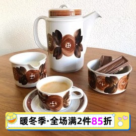 官方授权北欧进口品相复古咖啡杯