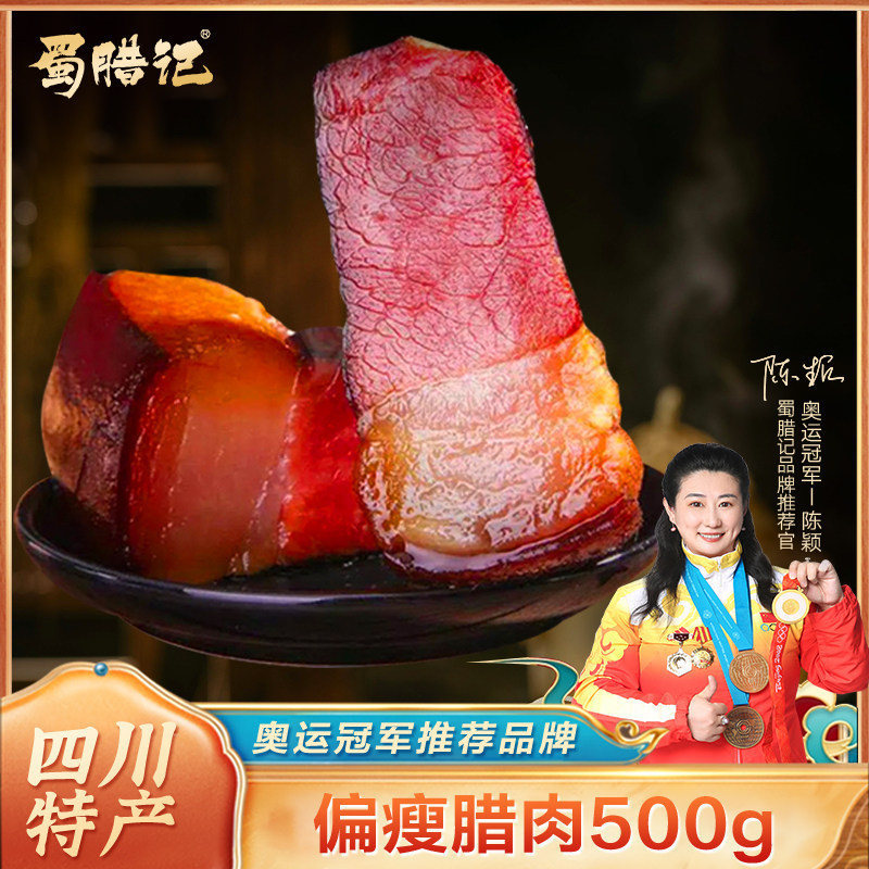 偏瘦 四川特产正宗柴火腊肉农家自制烟熏五花咸肉非湖南川味腊肠,粮油调味/速食/干货/烘焙,腌肉/腊肉/腊禽类,淘宝优惠券,粉丝福利购,淘宝优惠卷
