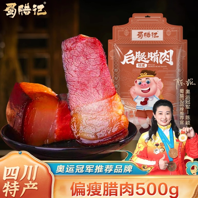 偏瘦正宗烟熏非湖南川味柴火腊肉