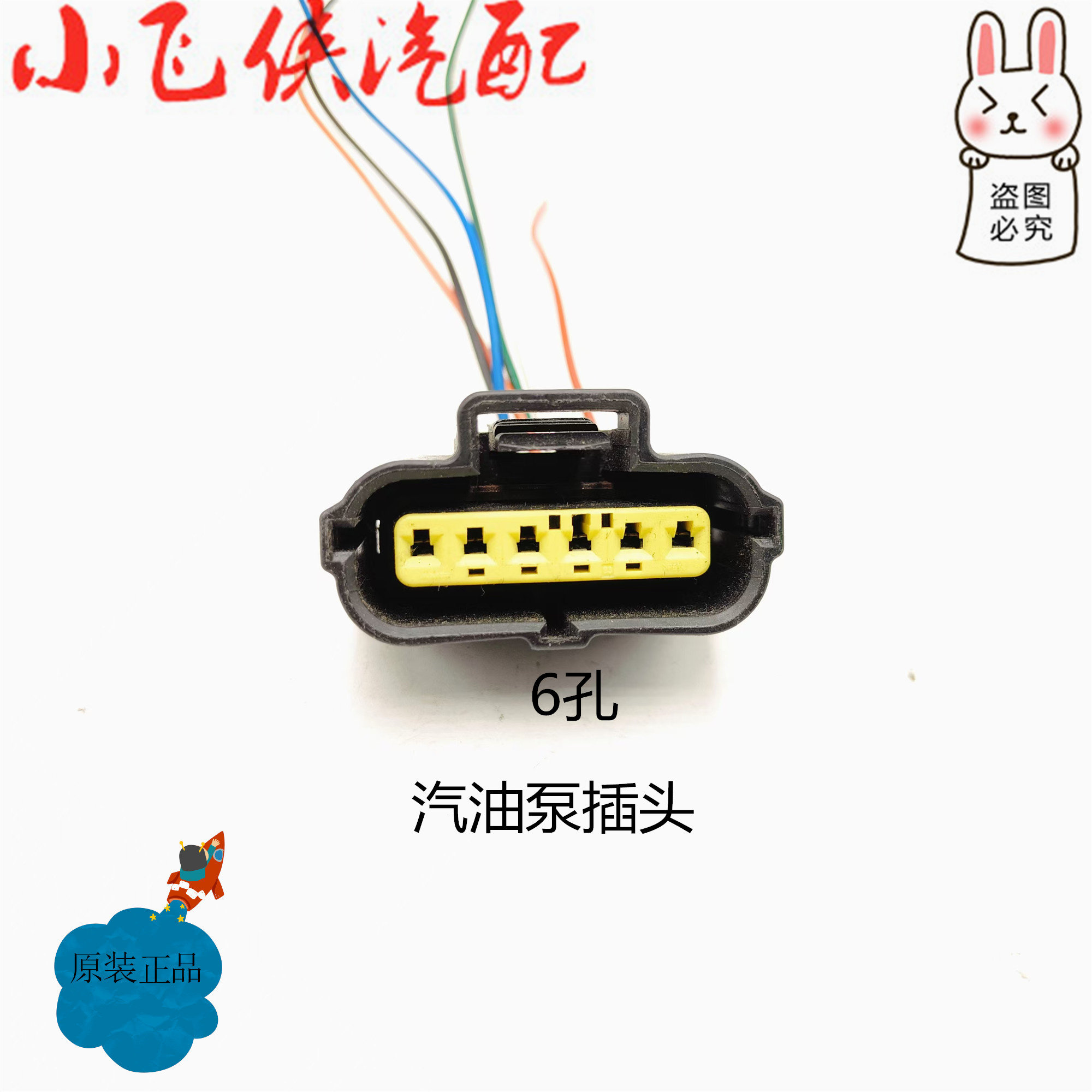 适用03-07款福特蒙迪欧福克斯汽油泵插头汽油泵线束接头上盖插头