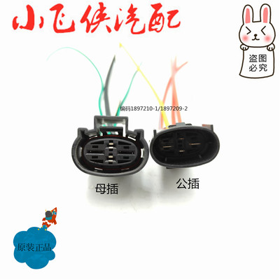 起亚电器复合插头原装正品