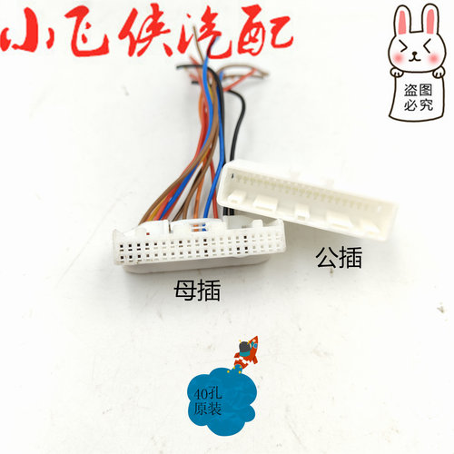 广汽传祺控制单元线插头原装正品