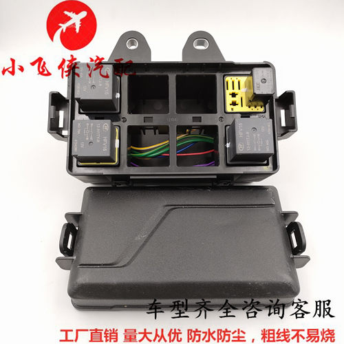 长安发动机舱保险丝盒总成