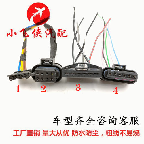 适用宝马奔驰后尾灯插头