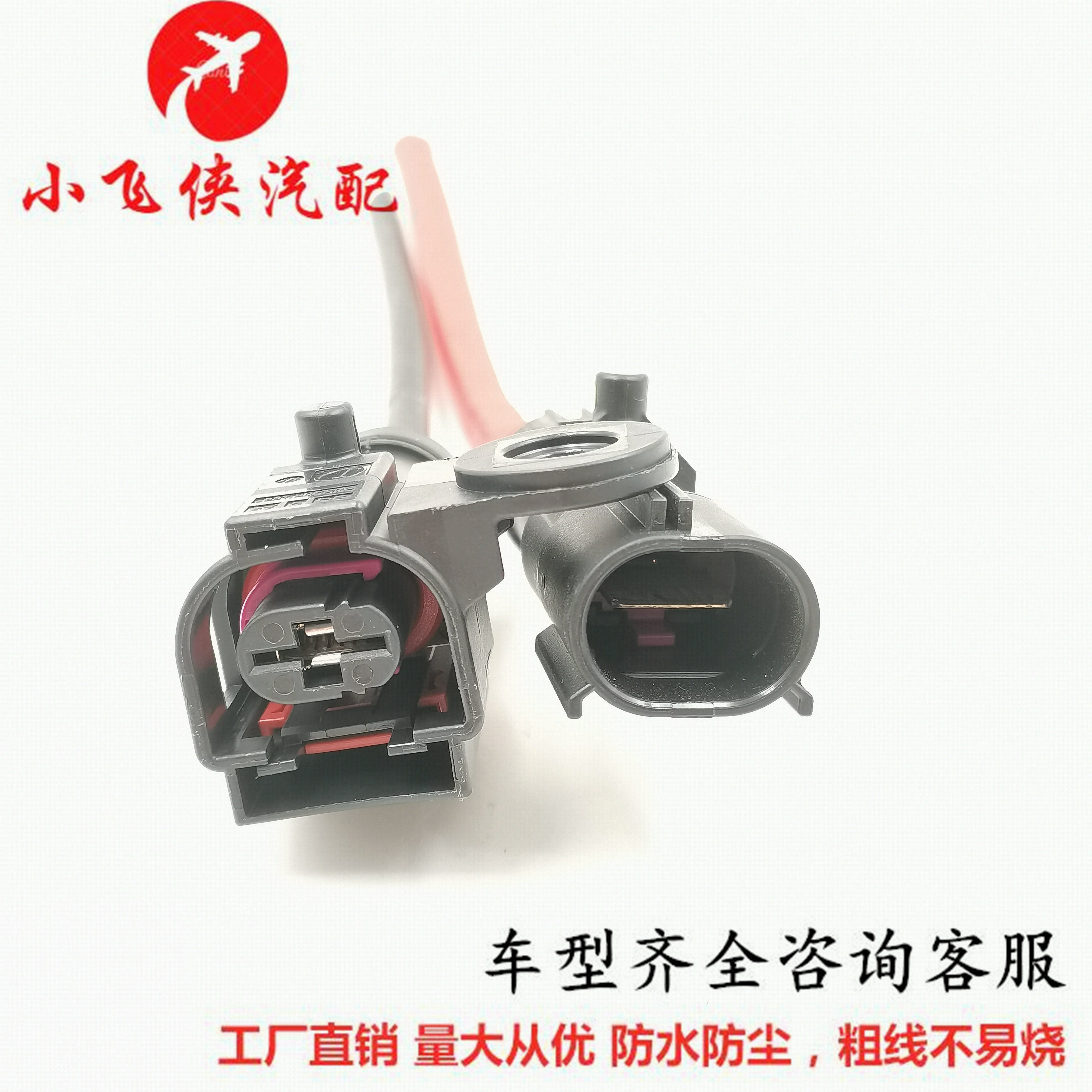 4G0 906 444大众奥迪A6L A8 C7 Q5 A4LB9方向机插头线束4G0906444