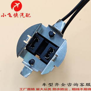 适配中华V6骏捷 V3 V5 H3 H530 别克凯越大灯近光灯座H7灯泡插头