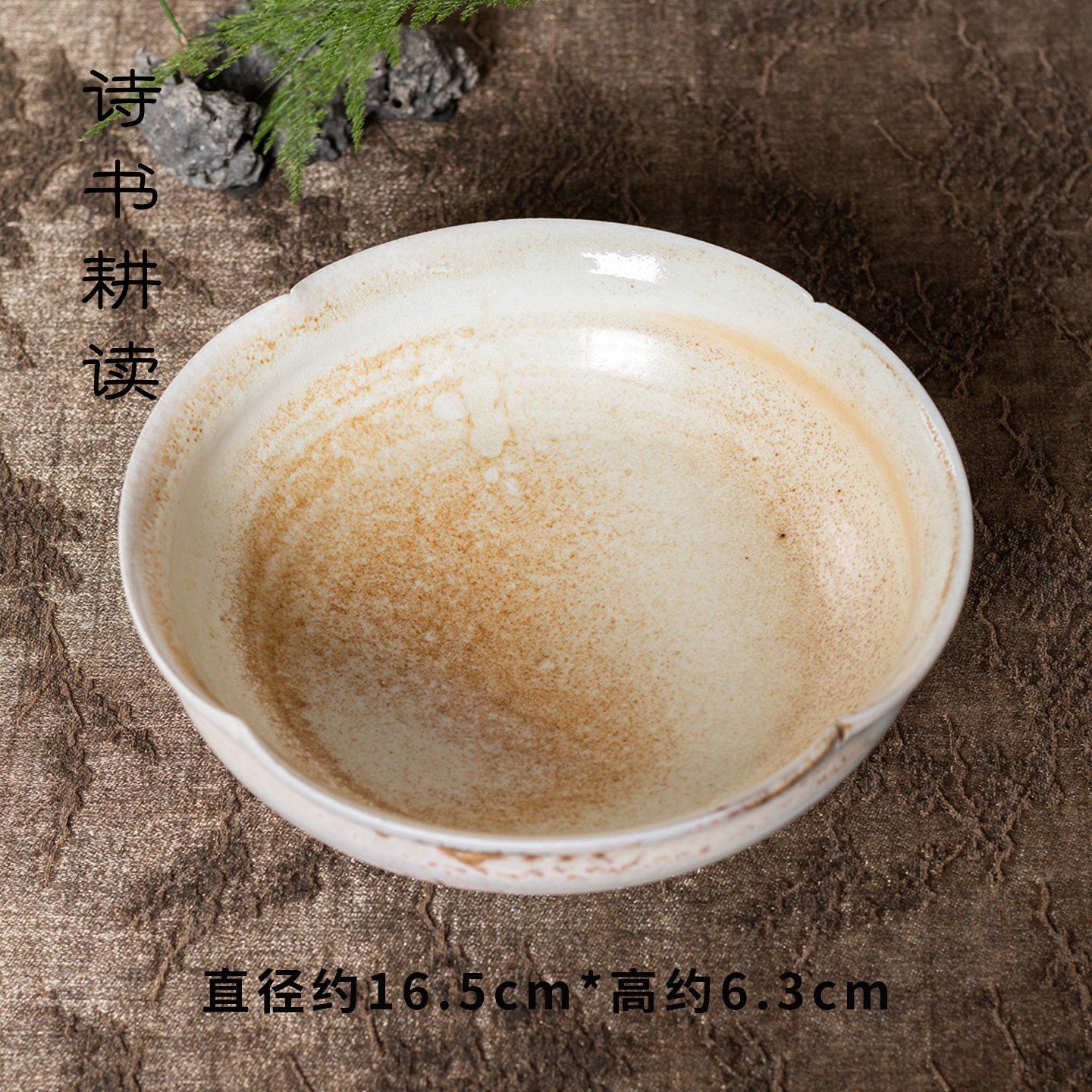 柴烧壶承古朴温柔的花口干泡盘