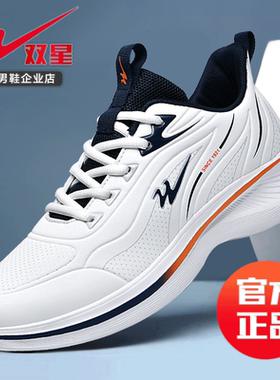 双星正品男士运动鞋秋冬皮面防水波鞋防滑耐磨软底休闲旅游休闲鞋