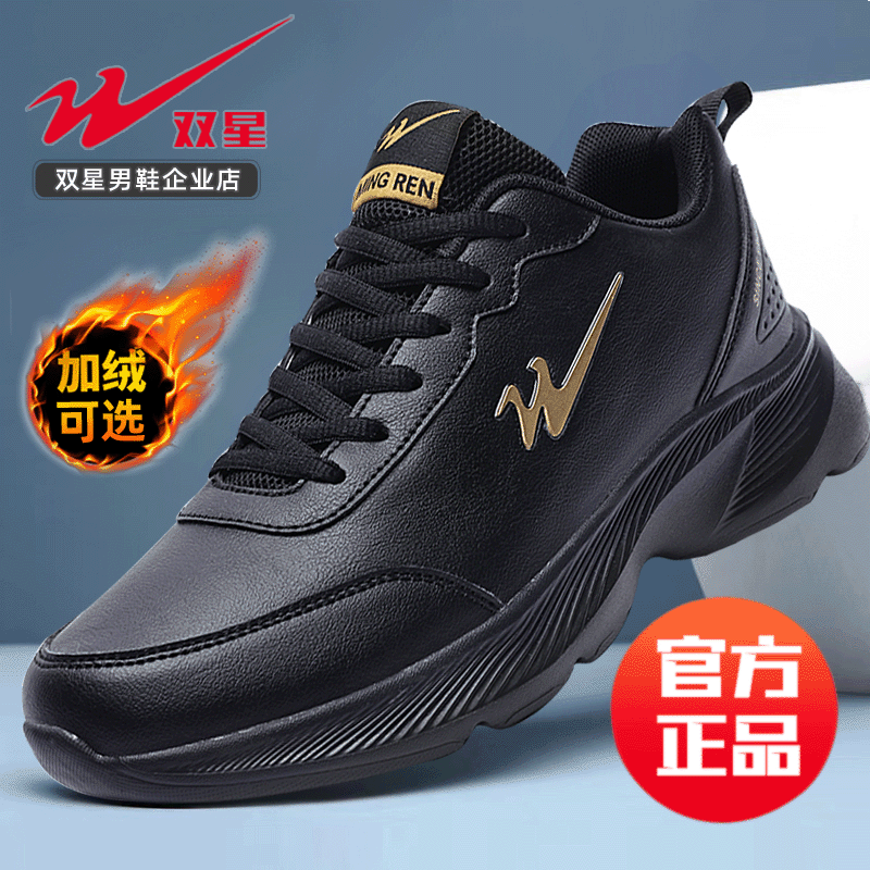 双星八特男士冬季休闲鞋