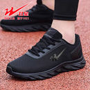 男鞋 透气防臭网面轻便软底旅游鞋 秋季 男士 防滑休闲运动鞋 双星正品