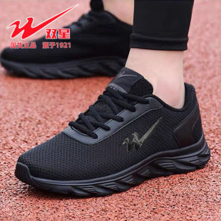 透气防臭网面轻便软底旅游鞋 双星正品 男士 春秋防滑休闲运动鞋 男鞋