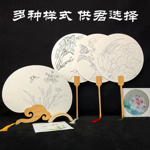 填色团扇加厚宣纸空白扇子白描底稿初学临摹DIY手绘国画扇面