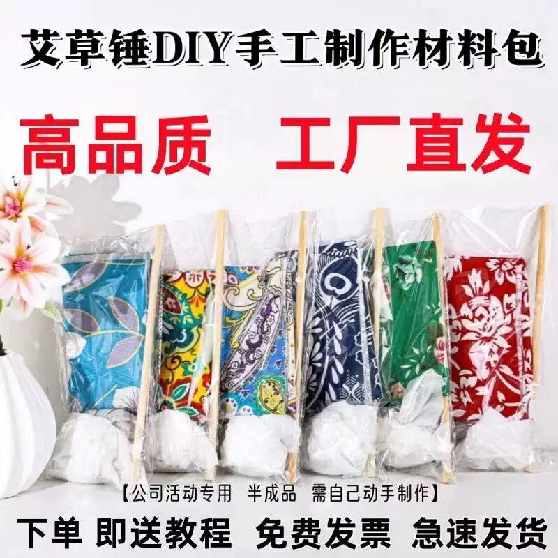 diy艾草锤养生礼品包锤敲材料包锤子经络敲打按摩锤艾灸养生锤图片