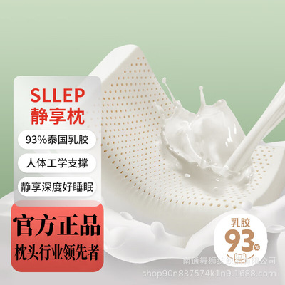 泰国天然乳胶枕93%乳胶枕头枕芯带内外枕套护颈助睡眠家用高低枕
